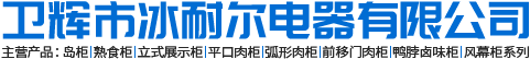 衛輝市華興膠粘制品有限公司